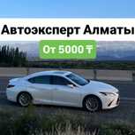 Автоподбор / Проверка авто перед покупкой / Автоэксперт Алматы