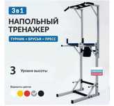 Продам напольный тренажёр 3в1