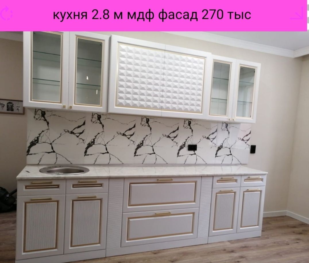 Кухонный гарнитур по склада по оптовым ценам