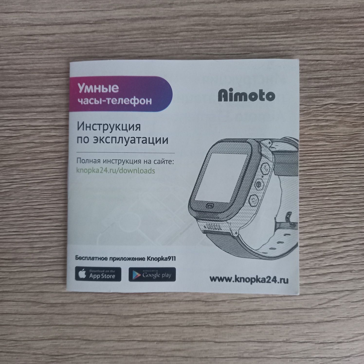Продам новые детские умные часы телефон