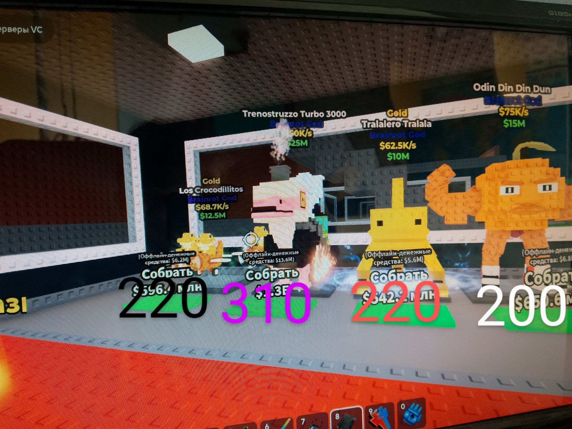 Продам браинротов в игре Roblox steal a brainrot по дешёвой цене