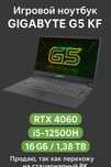 Gigabyte G5 KF | RTX 4060.