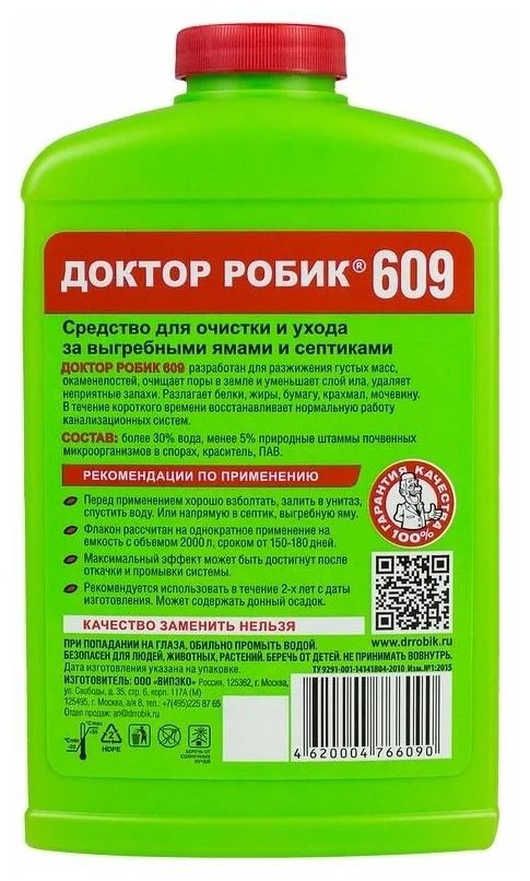 Доктор робик для септиков