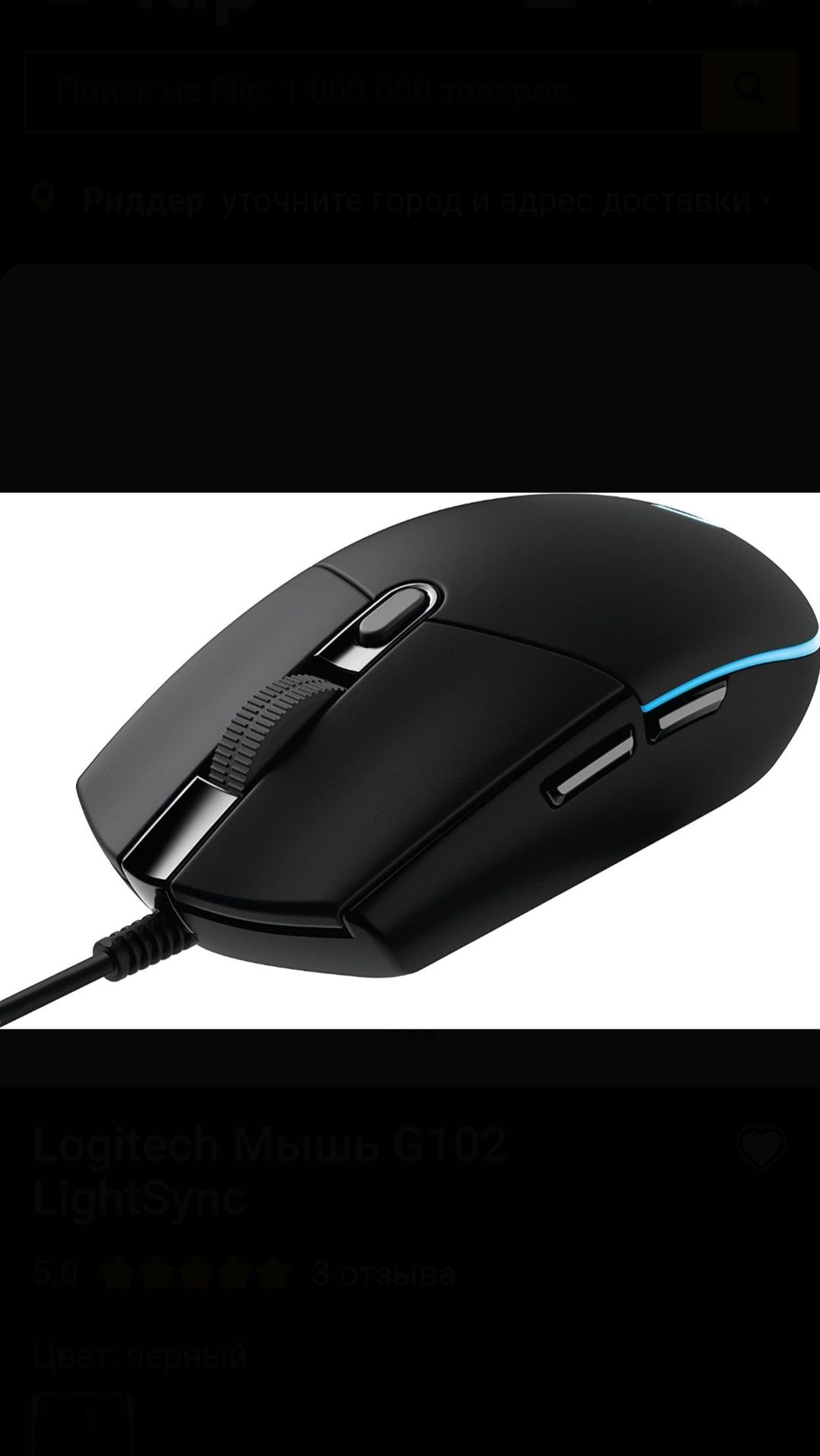 Игрова мышь logitech