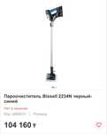 Пароочиститель , чистка
