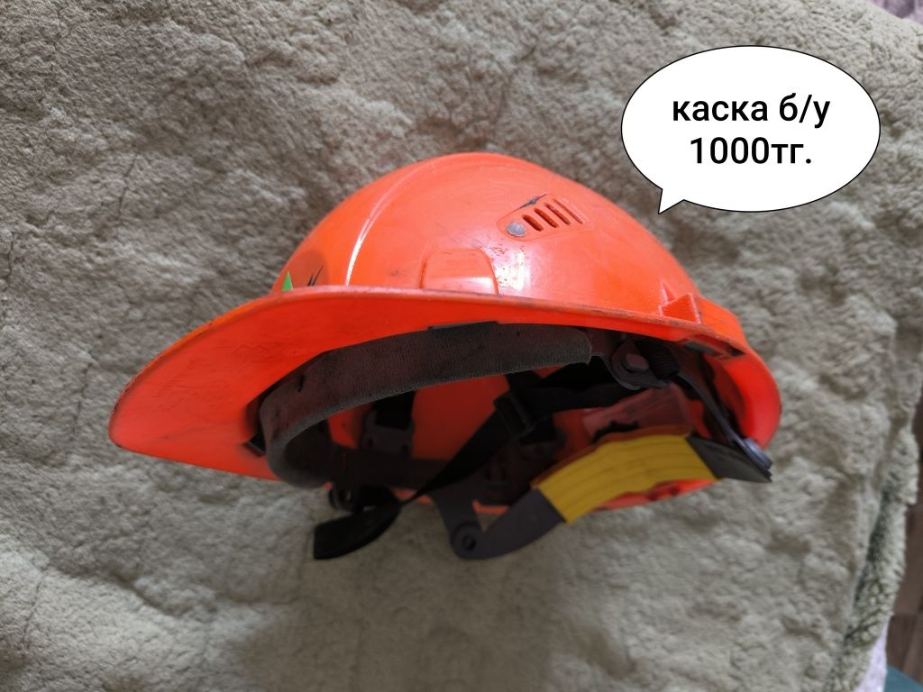 Продам каски,и разное другое