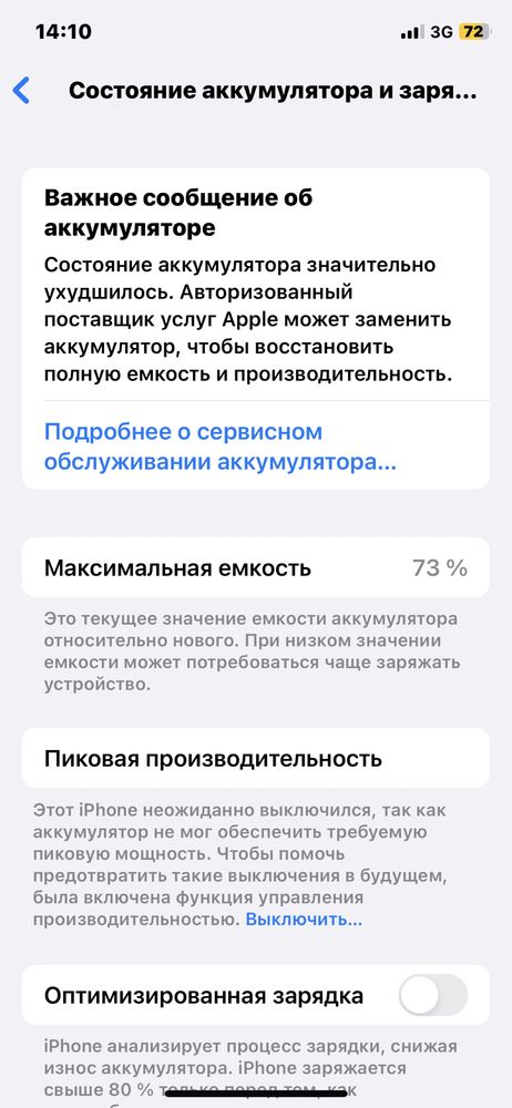 Айфон x White 64gb