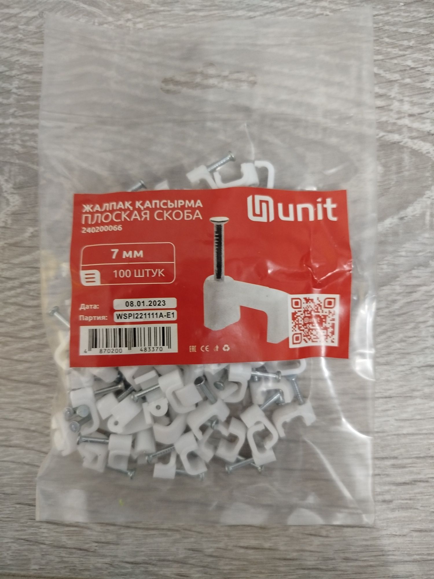 Скобы для проводов