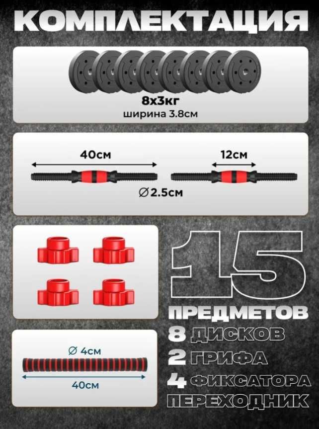 Гантели трансформер