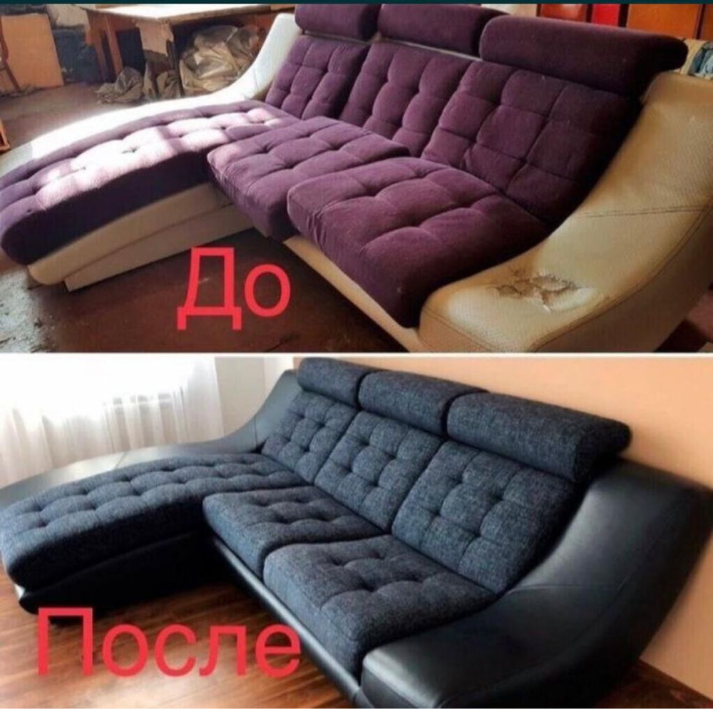Реставрация мягкой мебели