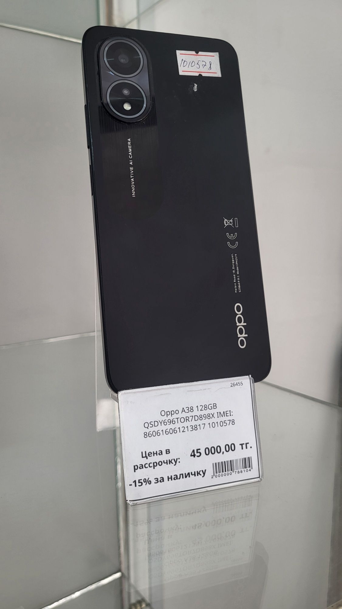 Орро А38 128GВ 1