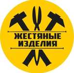 Жестянщик жестяные работы