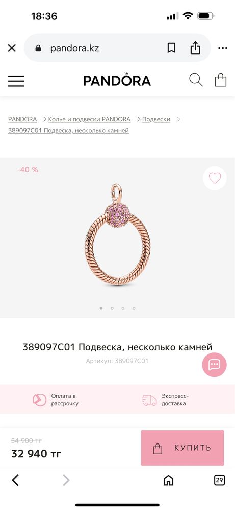 Пандора колье  с цепочкой