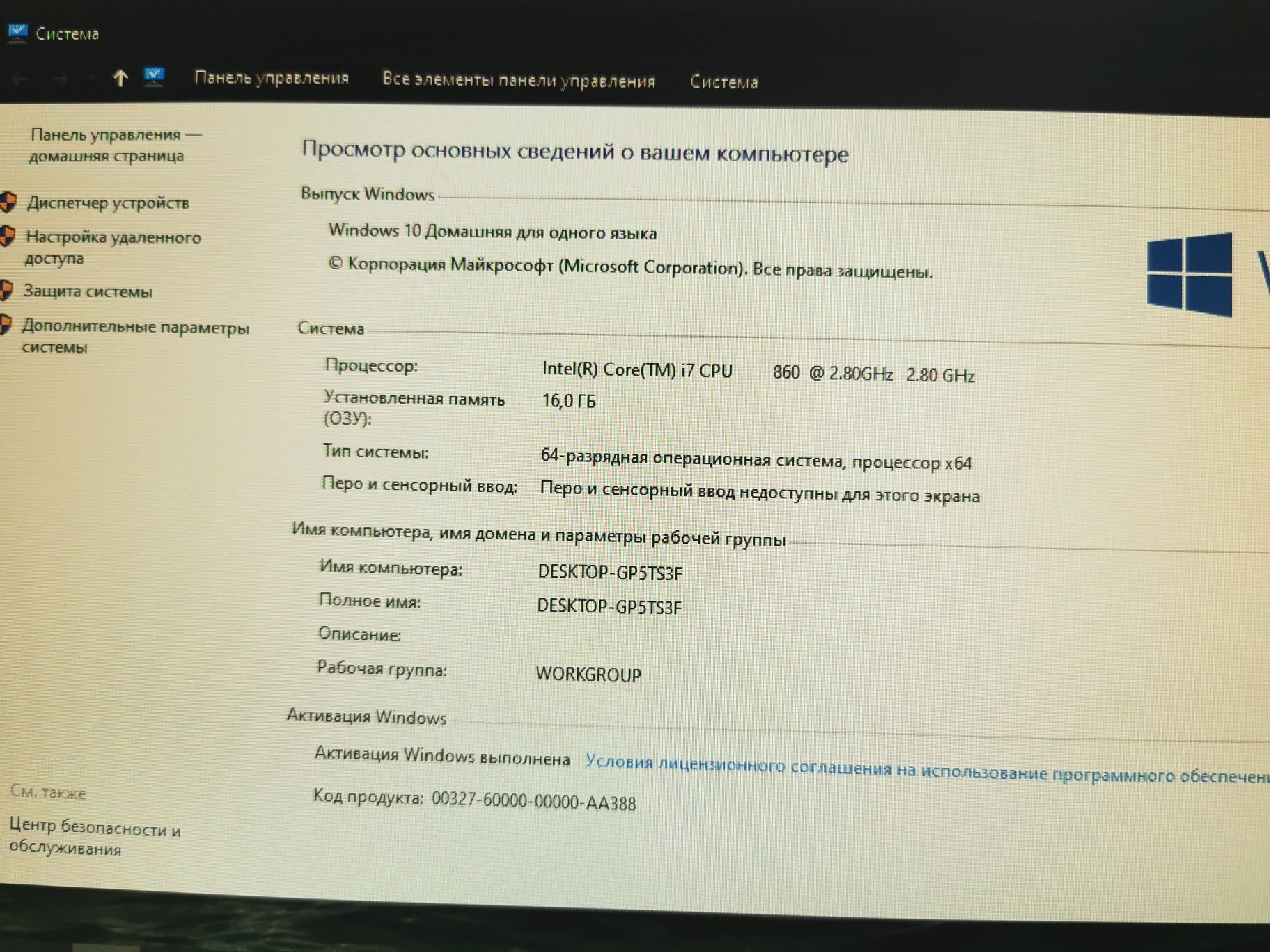 Продам системный блок