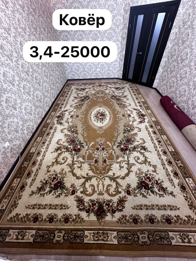 Продаются хорошие ковры