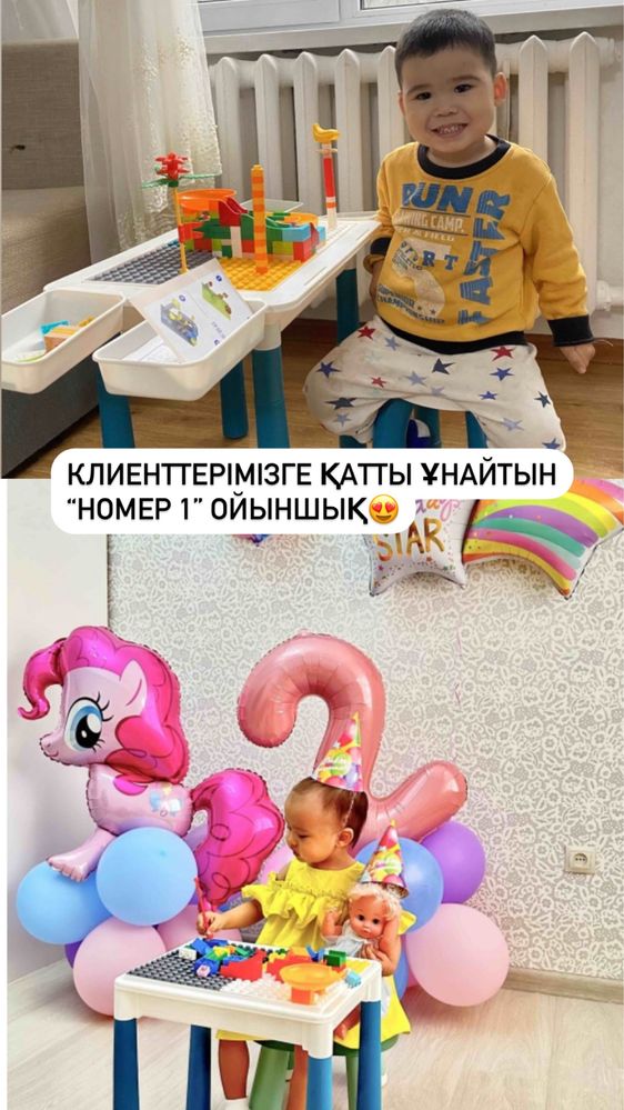лего стол конструктор
