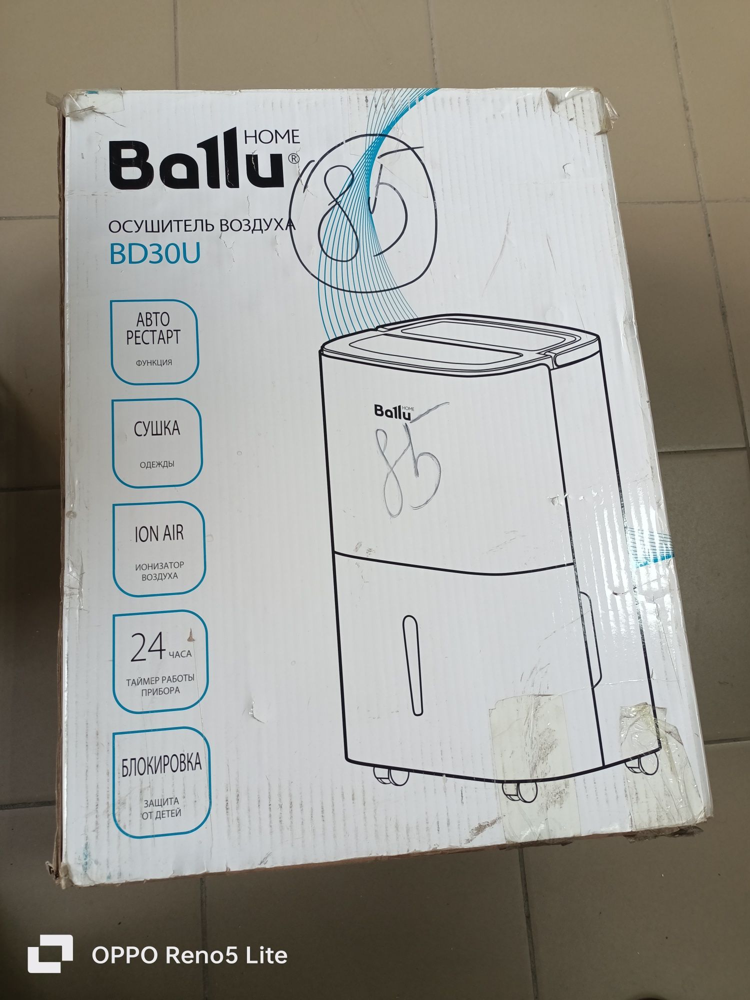 Осушитель воздуха
