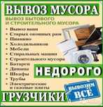 Услуги Грузчиков Цена Договорная 24 /7