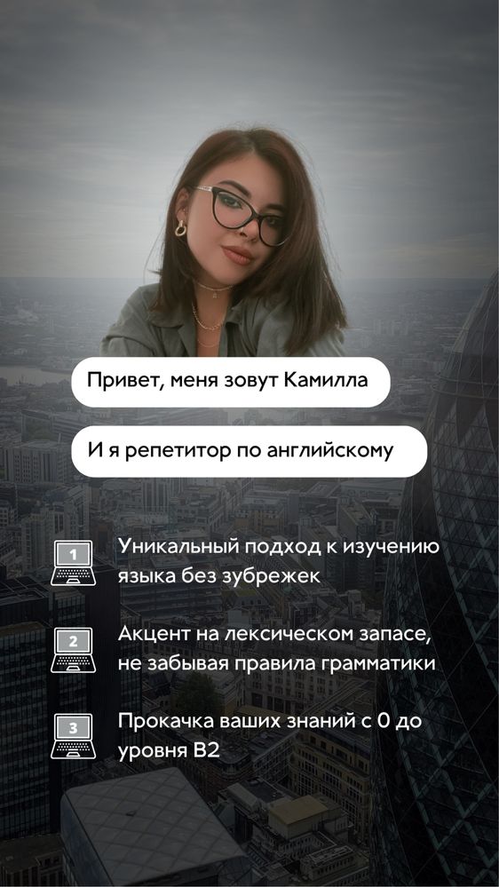 Репетитор по английскому языку