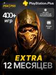 Оформление игровых подпискок PS PLUS
