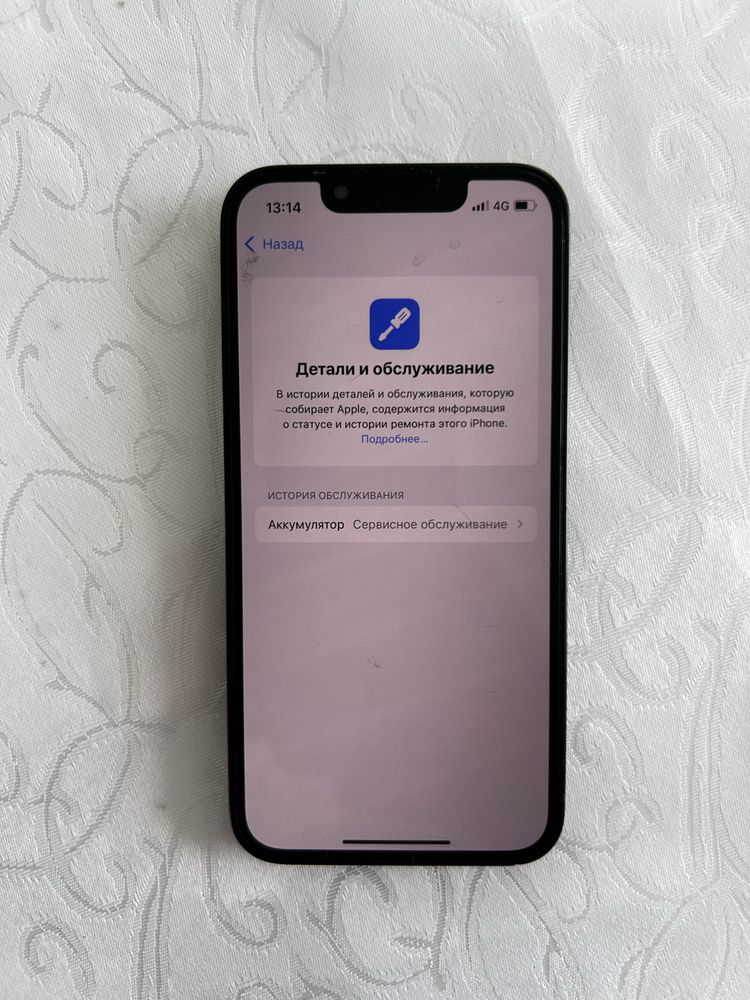 Айфон 13 мини 128 гб