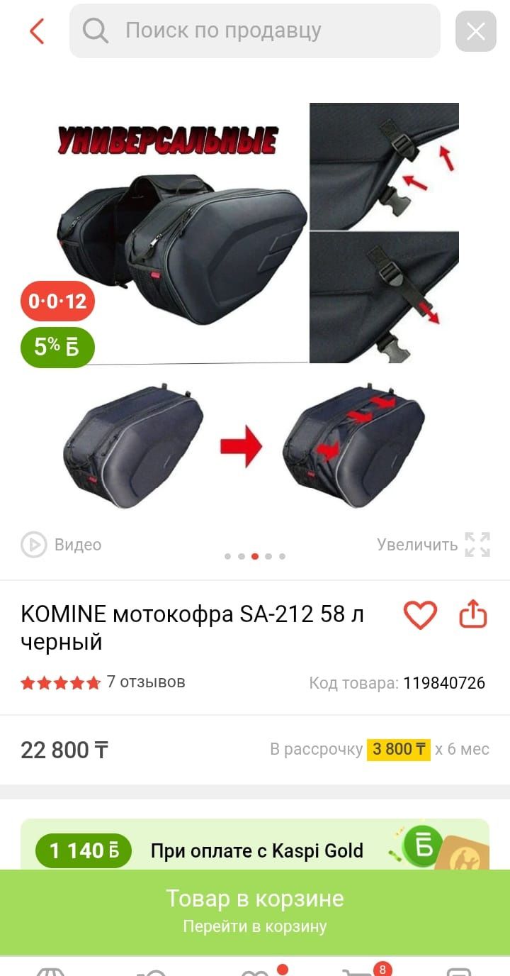 Мотокофры , мотосумки водонепроницаемые