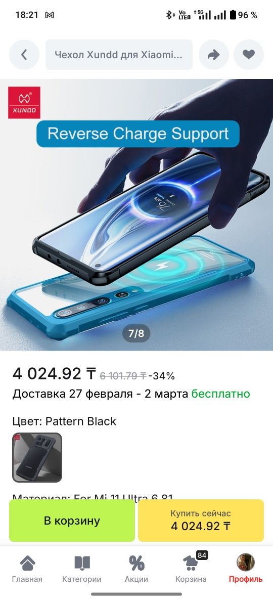 Чехол на смартфон xiaomi mi 11 ultra