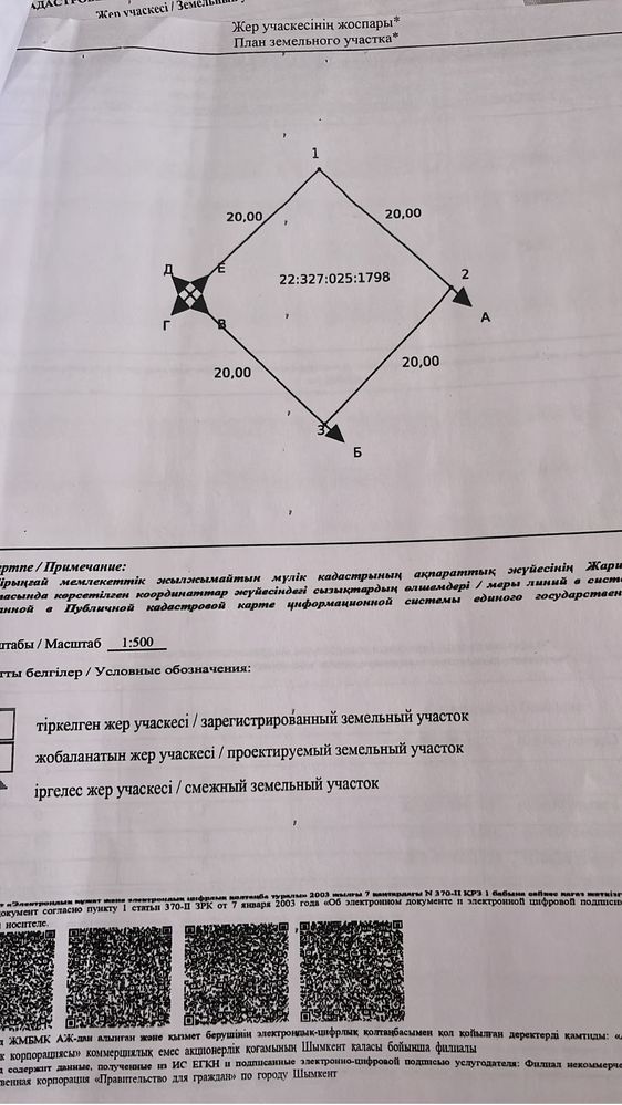Участок 4 соток Нуршуак Солтустик Саяжай
