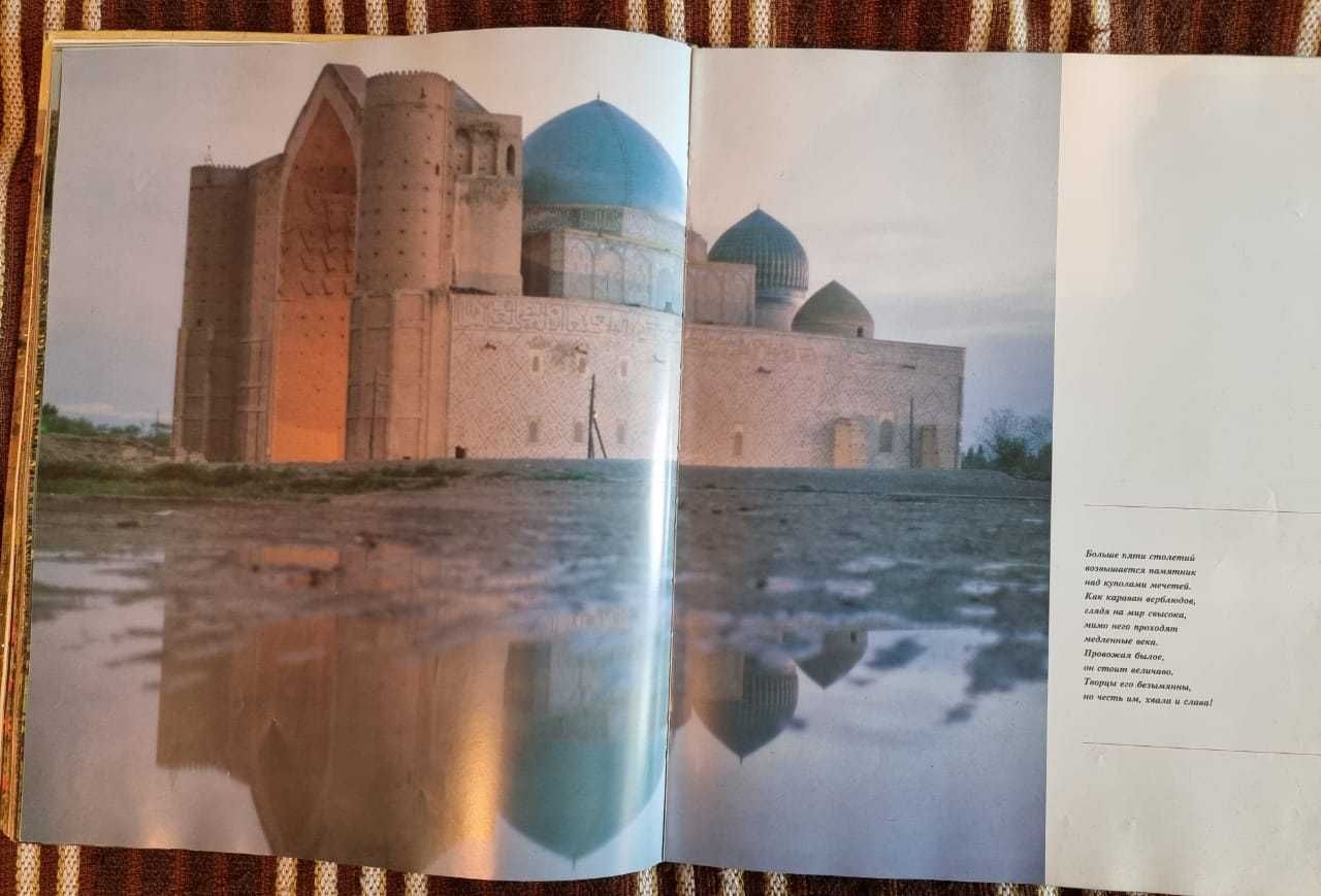 Фотоальбом "Степные напевы"