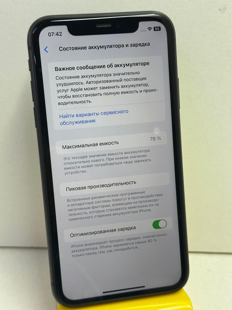 Продам Iphone 11