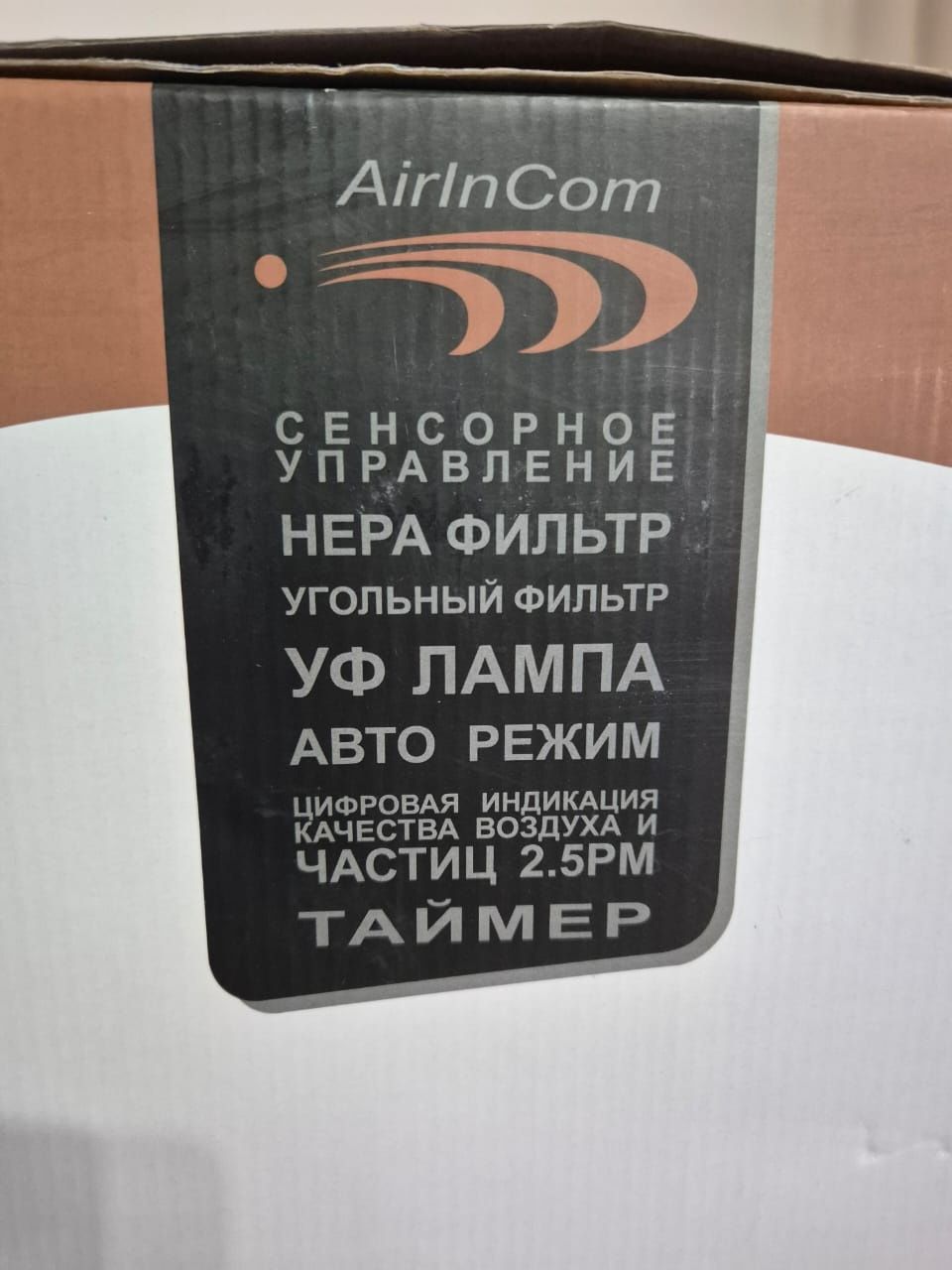 Очиститель воздуха