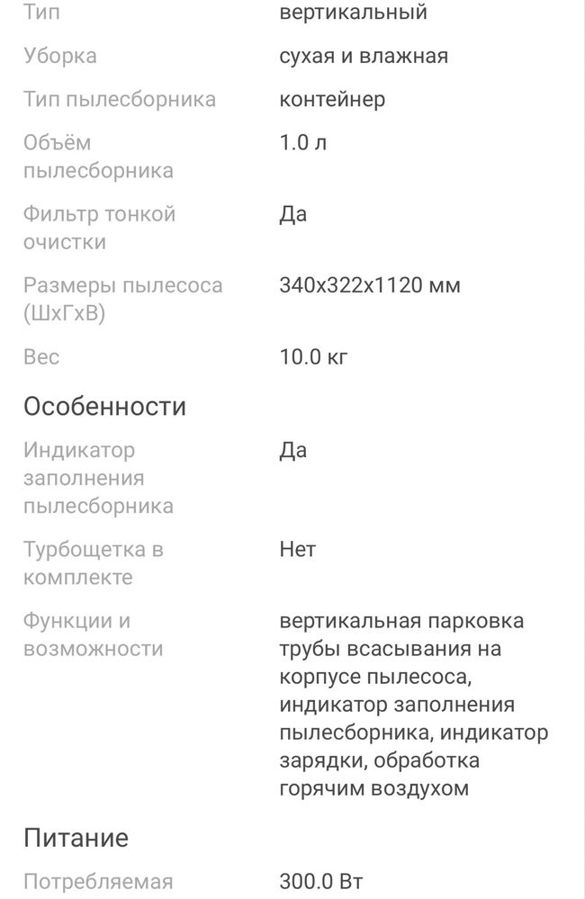Пылесос вертикальный моющий и сухой DREAME M13 Pro Plus Mix