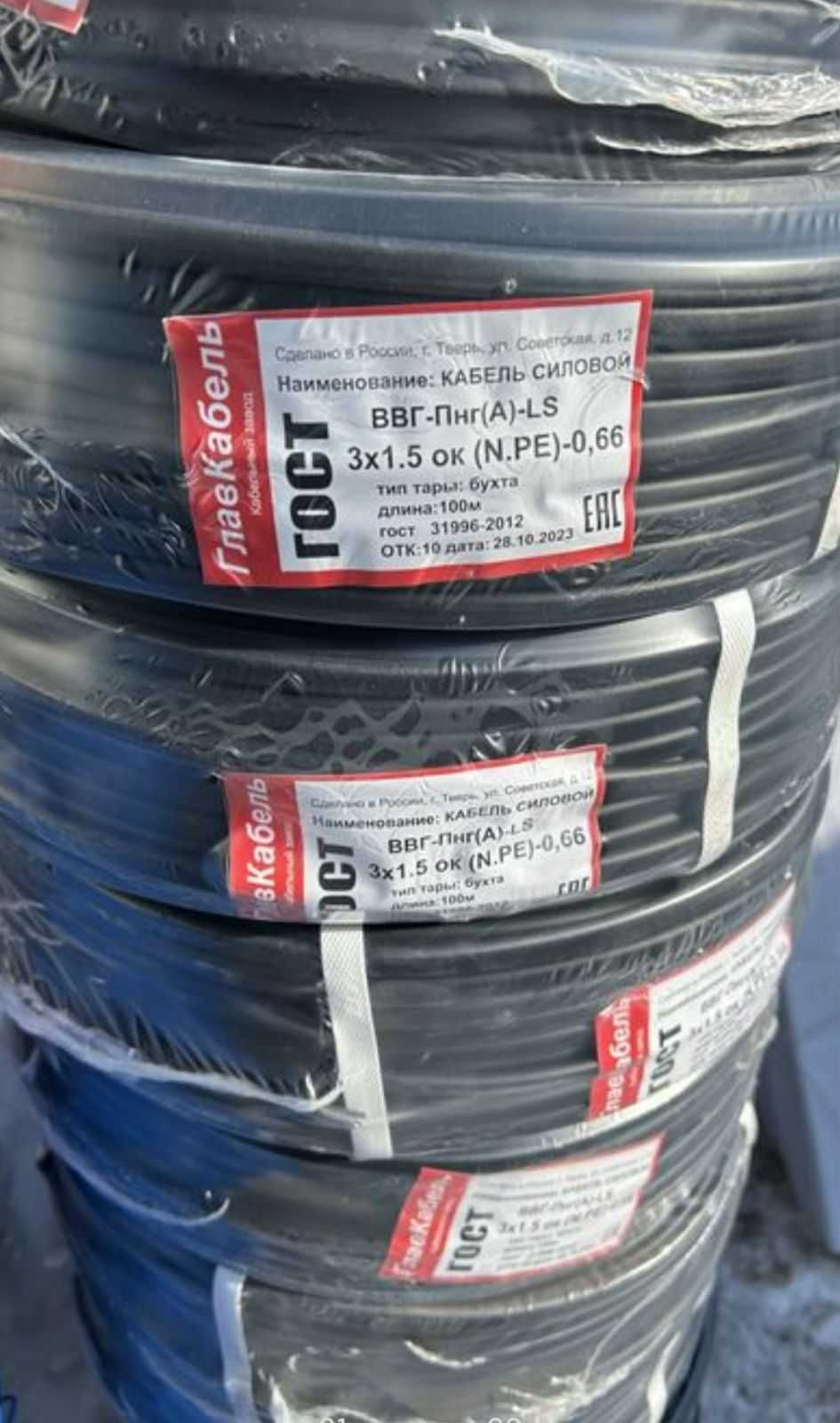 ВВГ 3*1,5 и 3*2,5 медь Россия Кабель провод оптом и в розницу