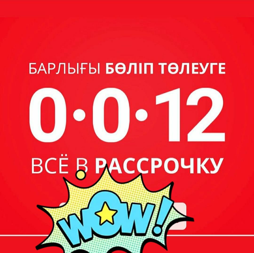 Установка ГБО! Установка Автогаз ремонт ГБО! г. Алматы
