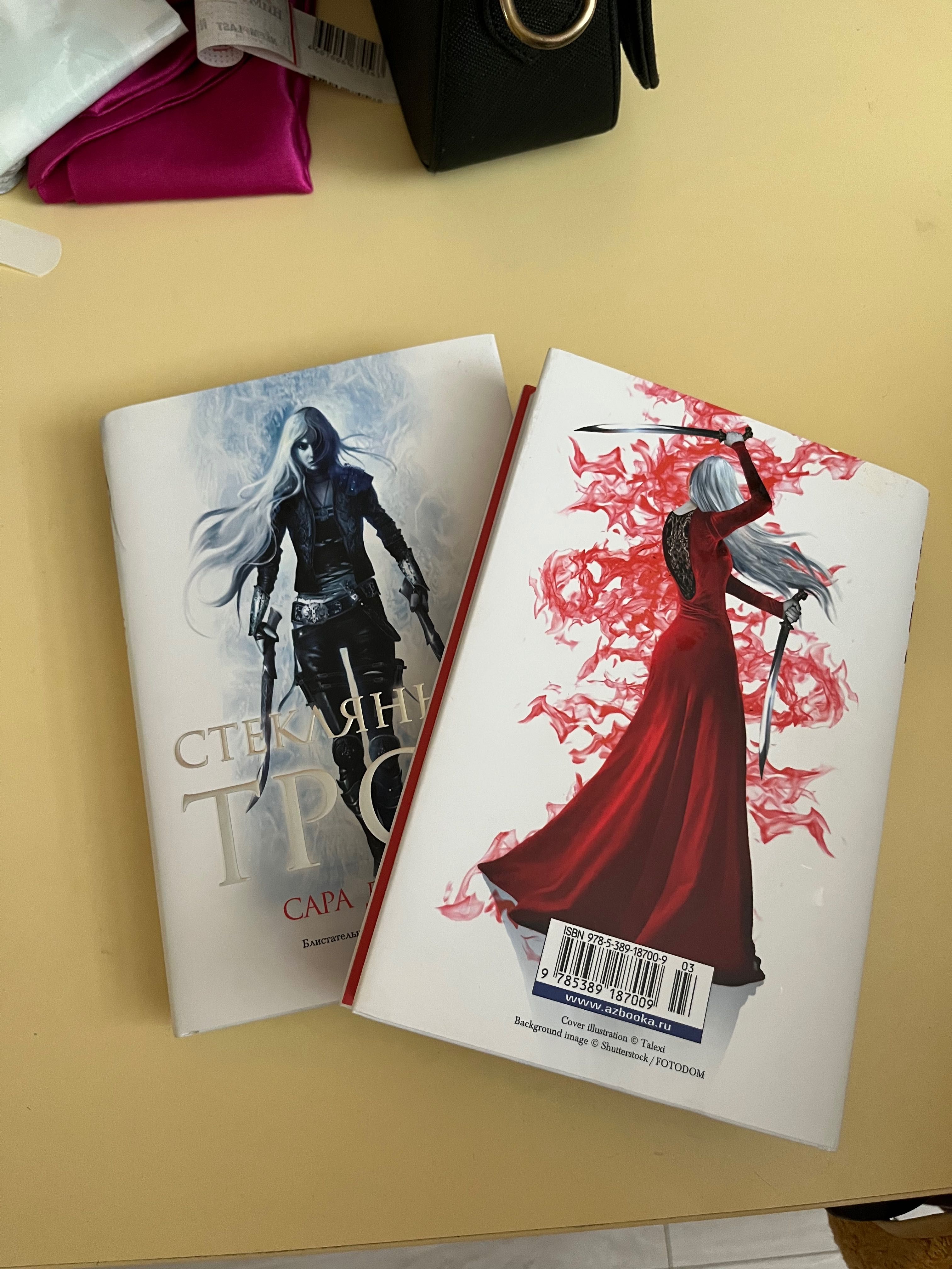 Серия книг «Стеклянный Трон» (,1,2 части)