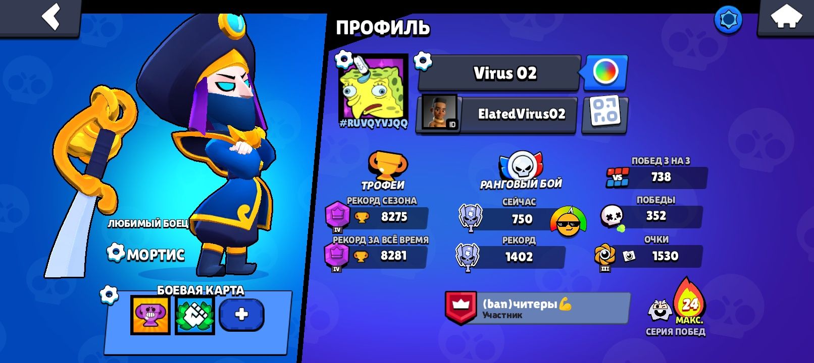 Аккаунт Brawl Stars