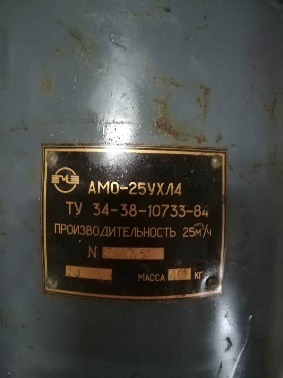 Аппарат магнитной обработки воды АМО-25