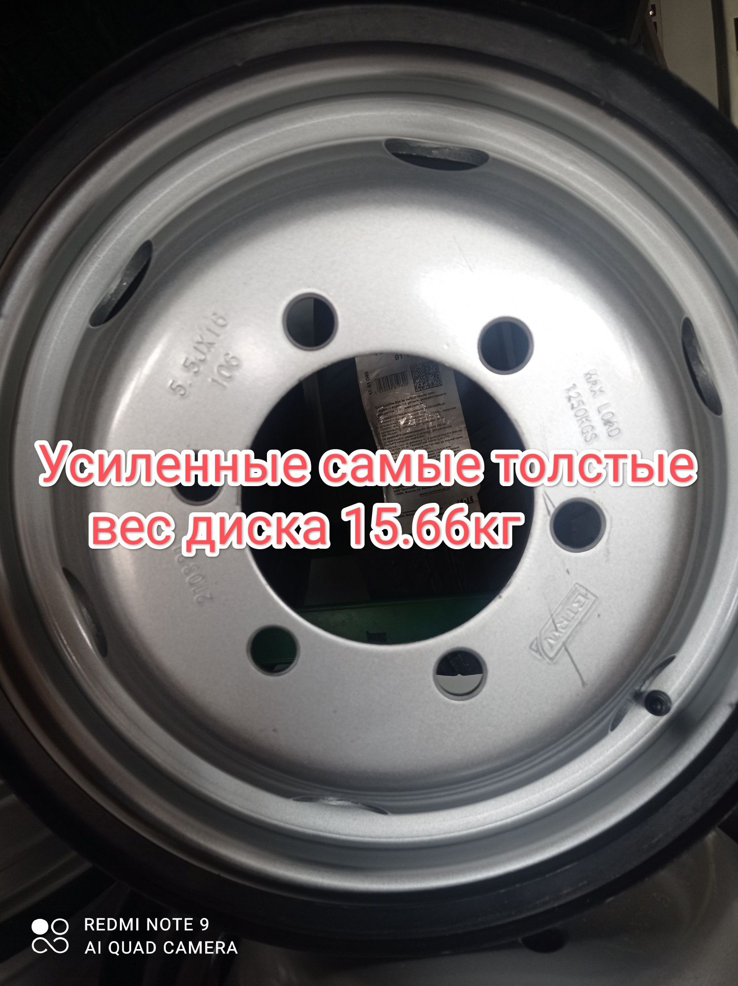 Диски Газель/Ивеко Better Усиленные Диски Газель/Ивеко Толсты