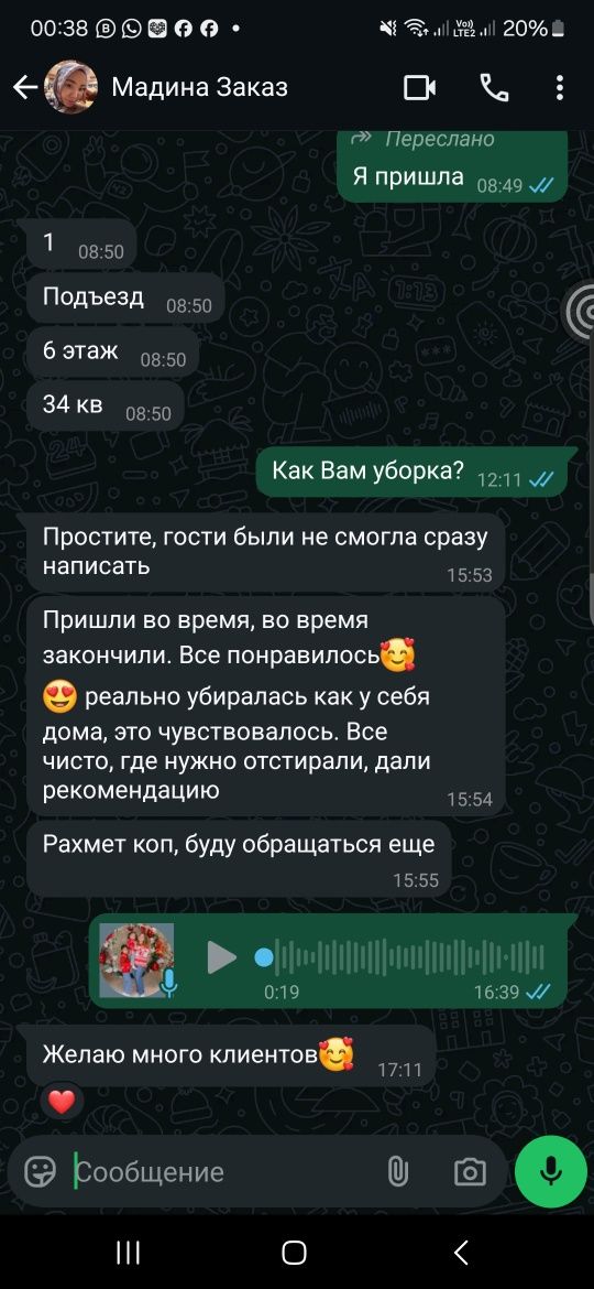 Уборка квартир любых сложности недорого