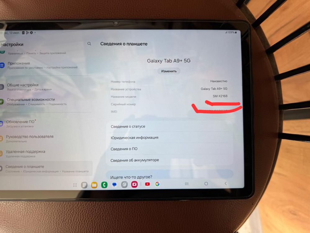 TAB A9+ 5G 128GB