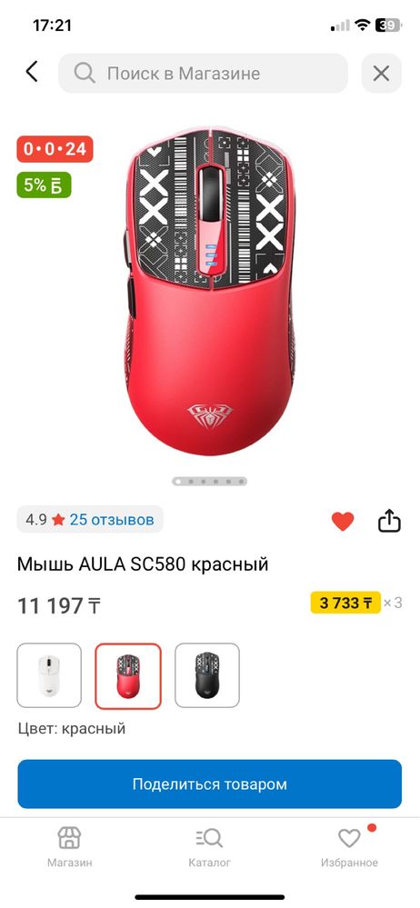 игровая мышь aula sc 580