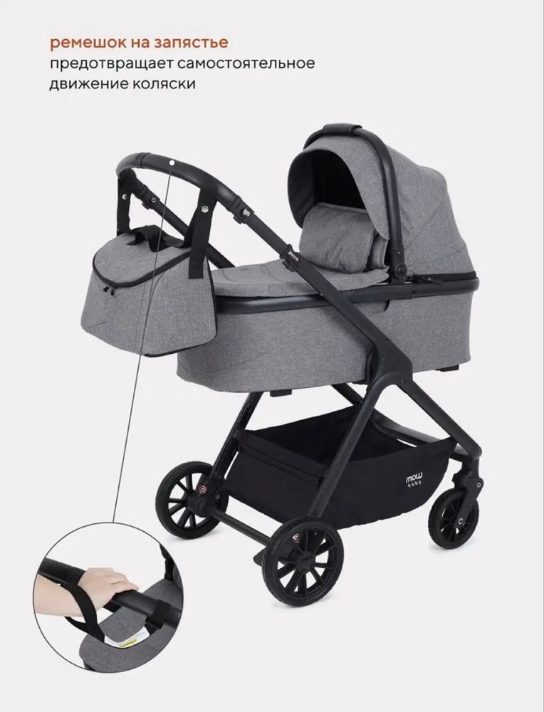 Коляска универсальная 2 в 1 MOWbaby Move, серый