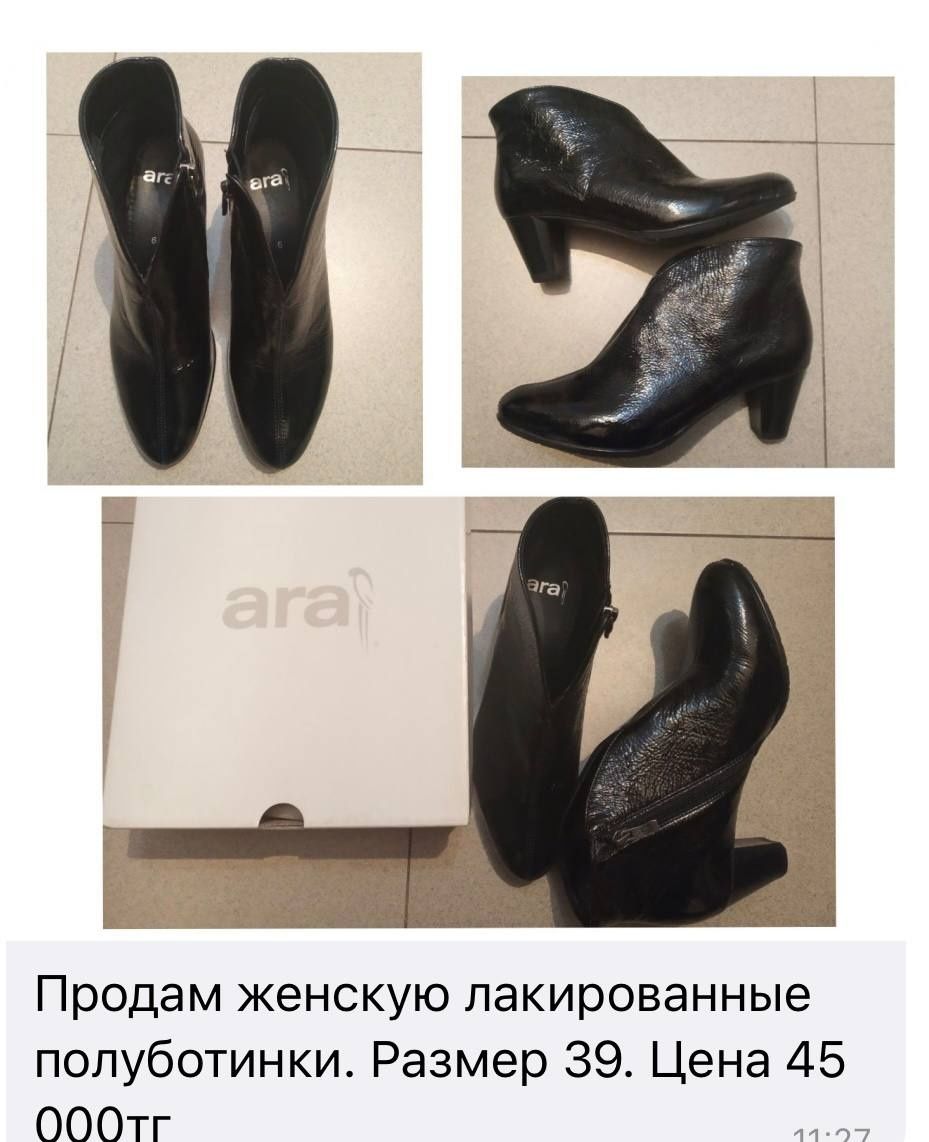 Женская лакированная полуботинка