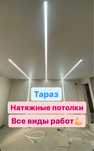 Натяжные потолки замер бесплатно