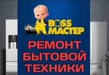 Ремонт и продажа стиральных машин автомат! Костанай, ЗТБ, Мичурино..