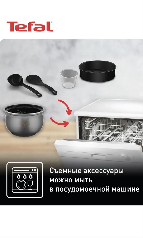 Индукционная мультиварка Tefal Effectual Pro Multicooker RK807D32