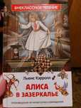 Книги для внеклассного чтения