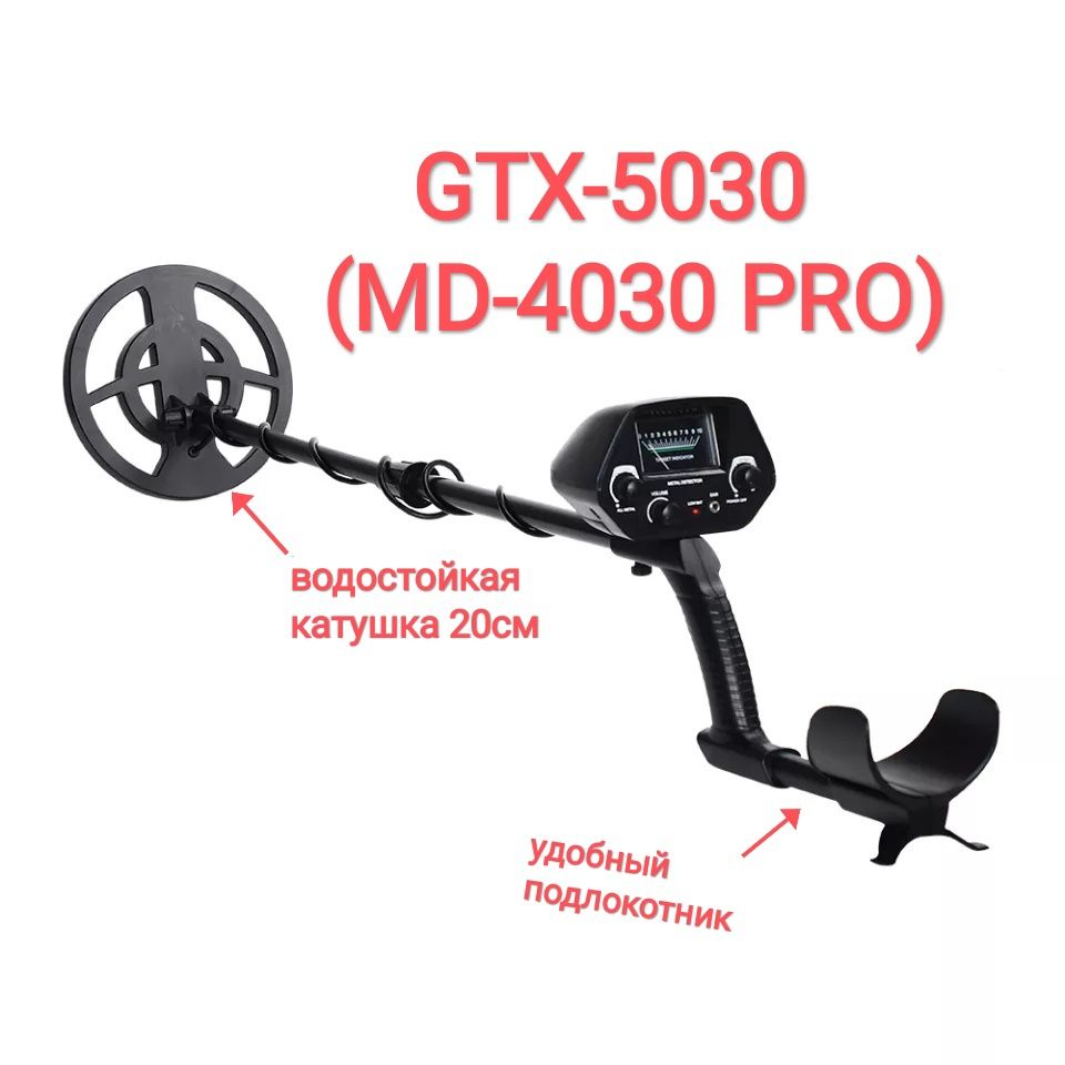 Металлоискатель MD4080 MD940 MD4030 PRO GTX5030 TX850 подводный магнит