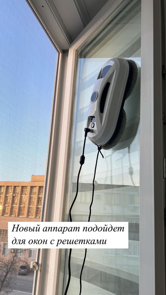 Аренда робота мойщика окон