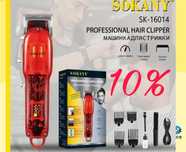Trimmer,триммеры для стрижки,машинка для стрижки